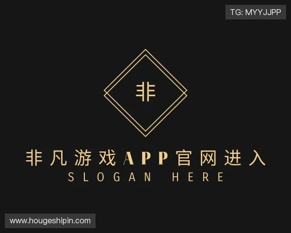 认识非凡游戏app官网进入